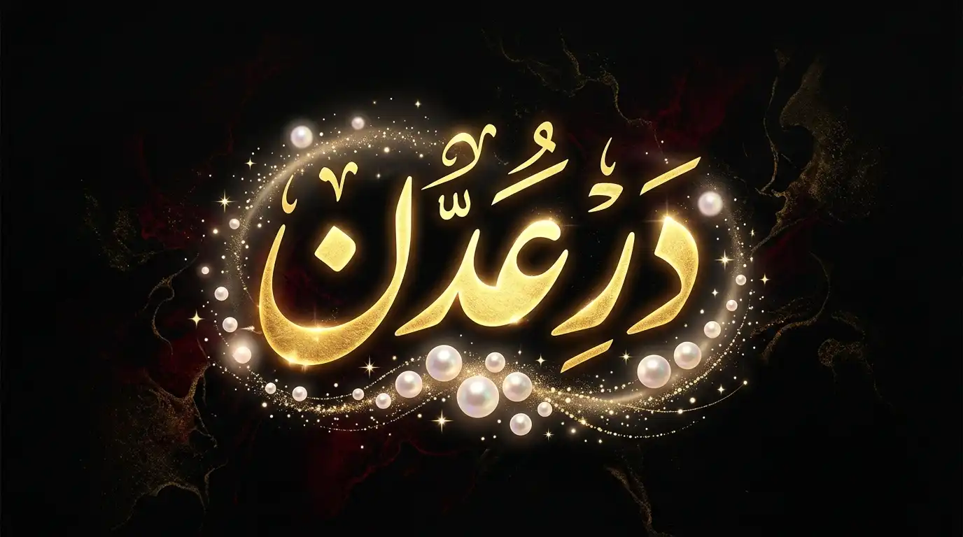 dur e adan name  in urdu